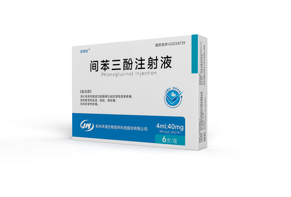 間苯三酚注射液