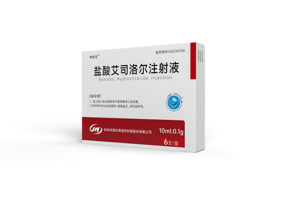 鹽酸艾司洛爾注射液