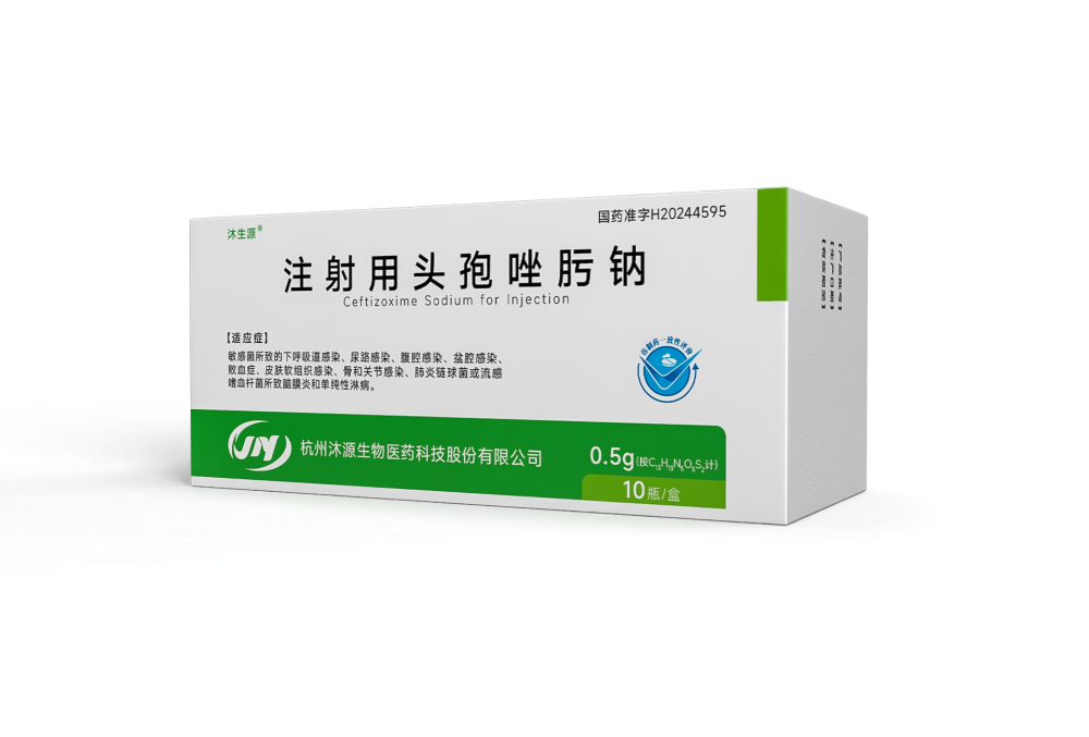 注射用頭孢唑肟鈉