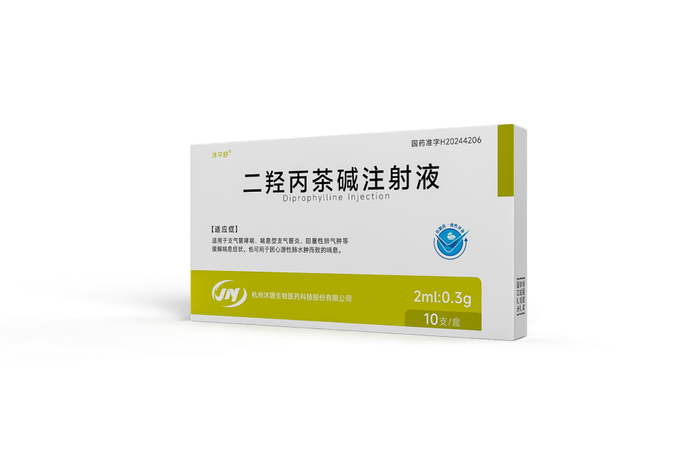 二羥丙茶堿注射液