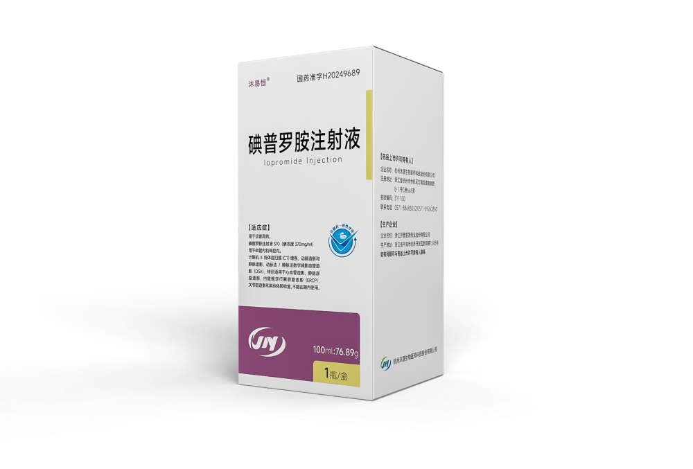 碘普羅胺注射液