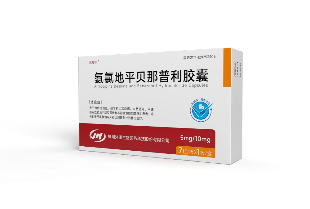 氨氯地平貝那普利膠囊