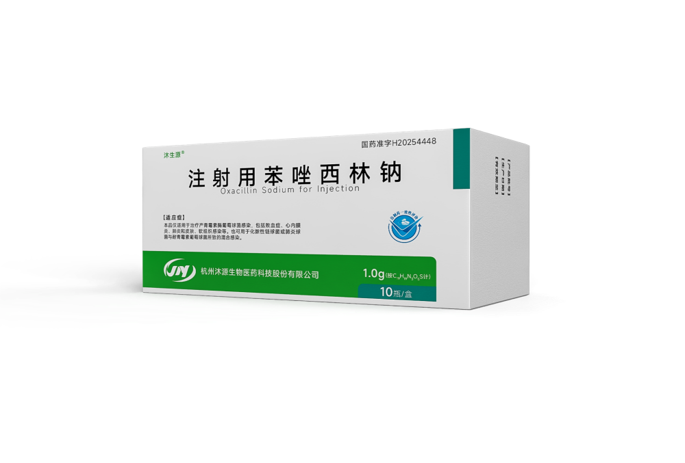 注射用苯唑西林鈉