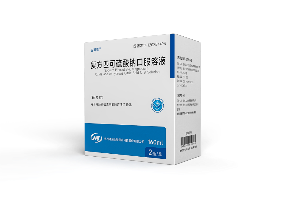 復方匹可硫酸鈉口服溶液