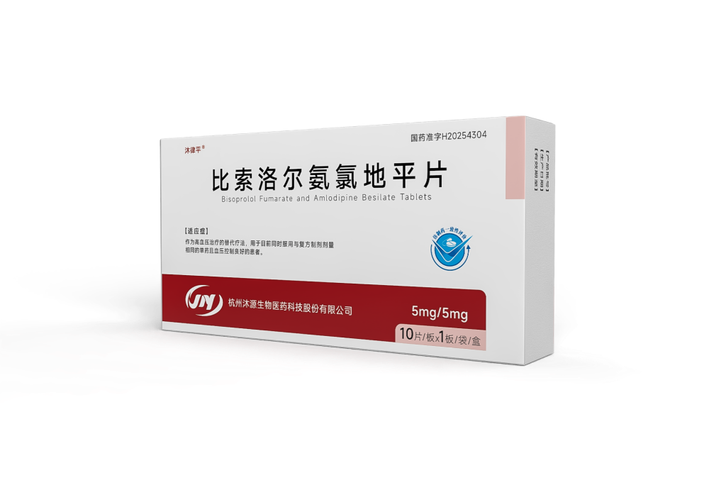 比索洛爾氨氯地平片