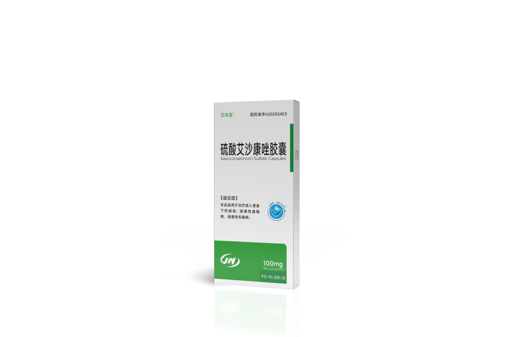 硫酸艾沙康唑膠囊