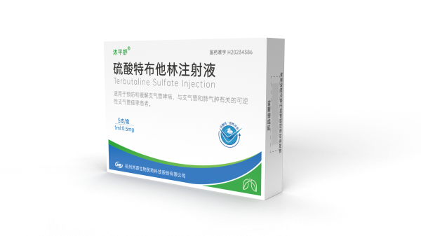 硫酸特布他林注射液